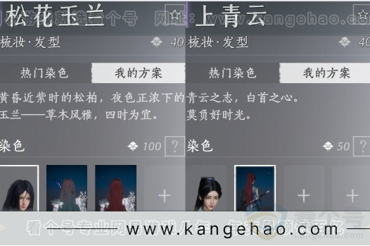 YYS32771燕云十六声账号详情图13