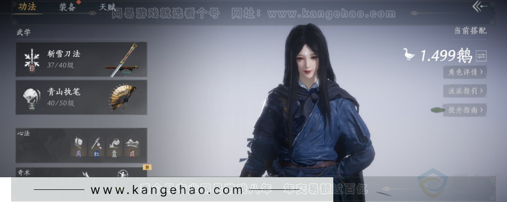 YYS32771燕云十六声账号详情图12