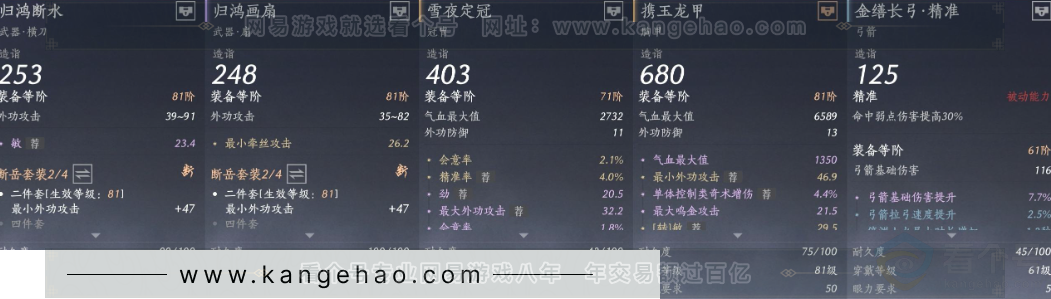 YYS32771燕云十六声账号详情图22