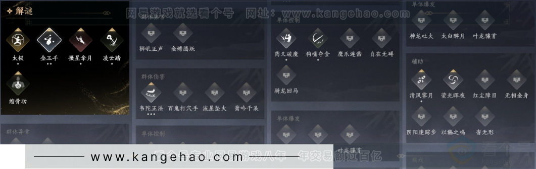 YYS32771燕云十六声账号详情图19