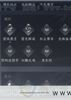 YYS32771燕云十六声账号详情图20