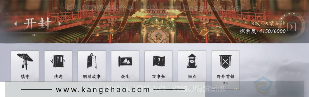 YYS32771燕云十六声账号详情图28