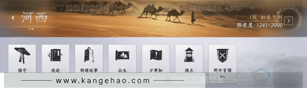 YYS32771燕云十六声账号详情图29