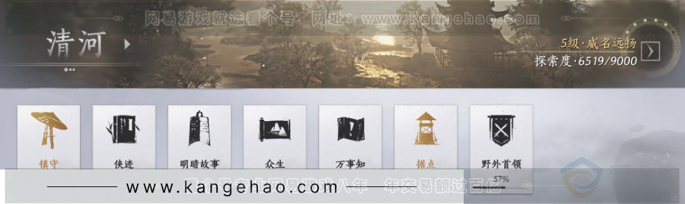 YYS32771燕云十六声账号详情图27