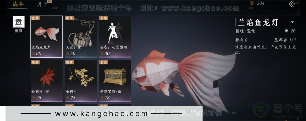 YYS32771燕云十六声账号详情图33