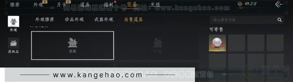 YYS32771燕云十六声账号详情图32