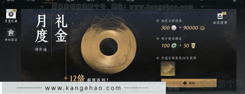 YYS32771燕云十六声账号详情图34