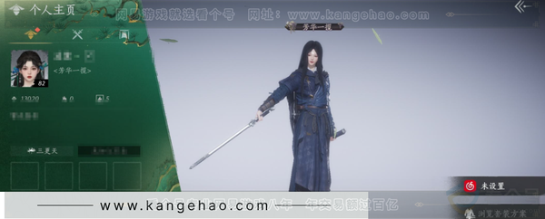 燕云十六声账号官服等级：82 风华值：13020 武林造诣：1.499鹅 套装：问春何苦/晏平生/红尘书/芳时歇/遥夜行/青玉案/江湖客/舞花间/松花玉兰/上青云/白龙/青阳/梨花泪/清河强者/金池鲤/翠羽顾/蜀...