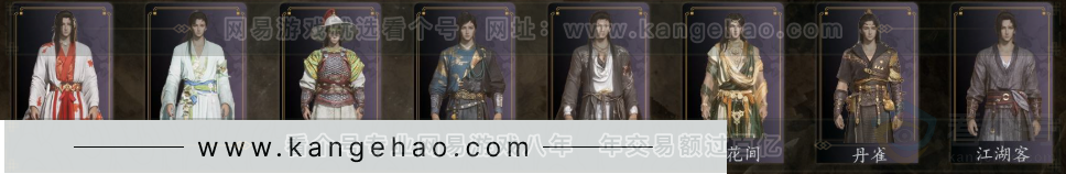 YYS32772燕云十六声账号详情图4 YYS32772燕云十六声账号详情图4