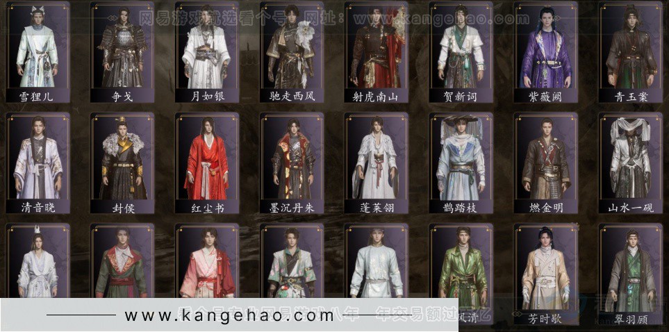 YYS32772燕云十六声账号详情图3 YYS32772燕云十六声账号详情图3