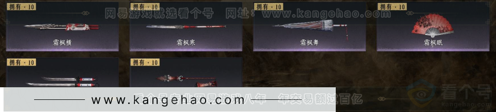 YYS32772燕云十六声账号详情图8 YYS32772燕云十六声账号详情图8