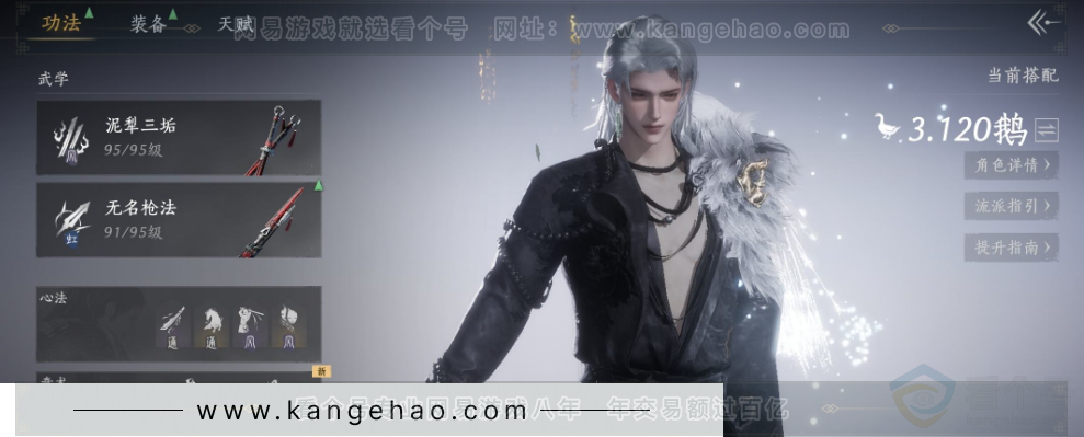 YYS32772燕云十六声账号详情图20 YYS32772燕云十六声账号详情图20