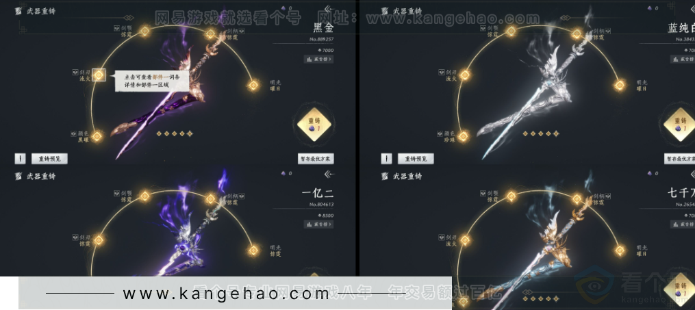 YYS32772燕云十六声账号详情图22 YYS32772燕云十六声账号详情图22