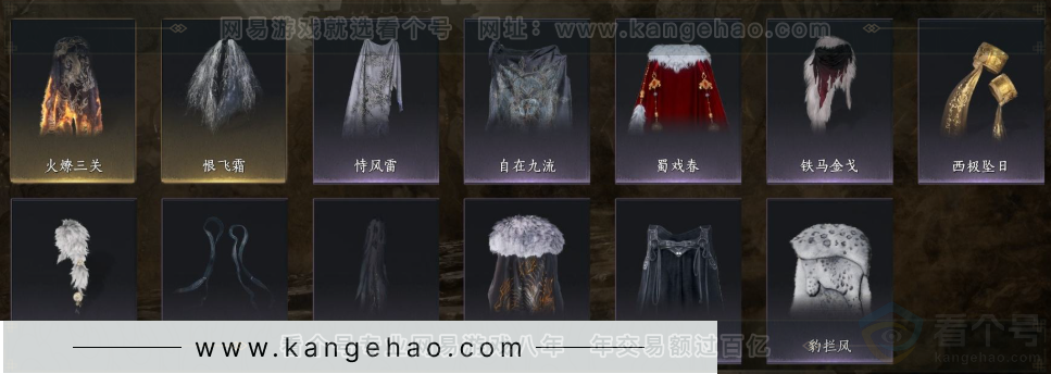 YYS32772燕云十六声账号详情图17 YYS32772燕云十六声账号详情图17