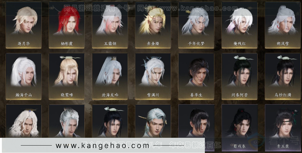 YYS32772燕云十六声账号详情图13 YYS32772燕云十六声账号详情图13