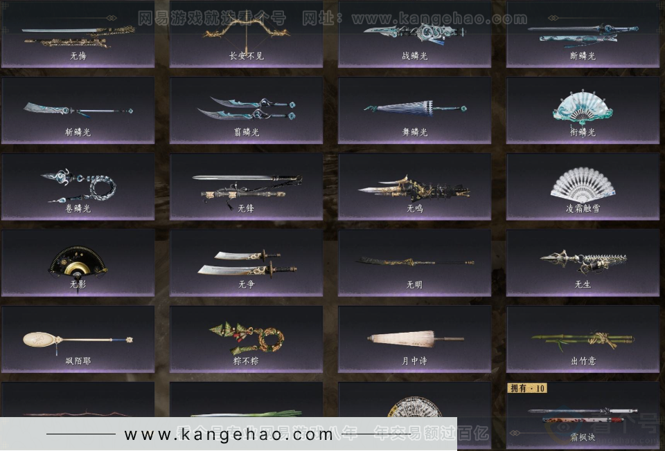 YYS32772燕云十六声账号详情图7 YYS32772燕云十六声账号详情图7