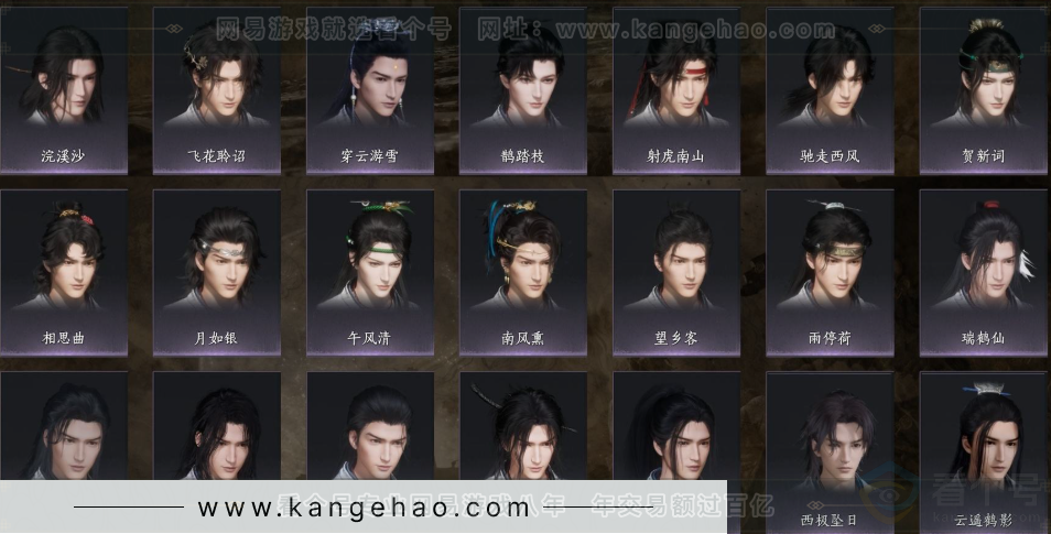 YYS32772燕云十六声账号详情图14 YYS32772燕云十六声账号详情图14