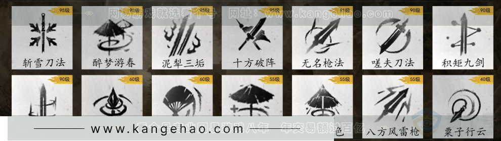 YYS32772燕云十六声账号详情图18 YYS32772燕云十六声账号详情图18