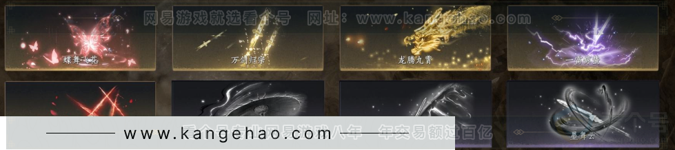 YYS32772燕云十六声账号详情图9 YYS32772燕云十六声账号详情图9