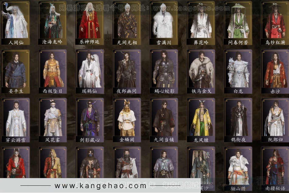 YYS32772燕云十六声账号详情图2 YYS32772燕云十六声账号详情图2