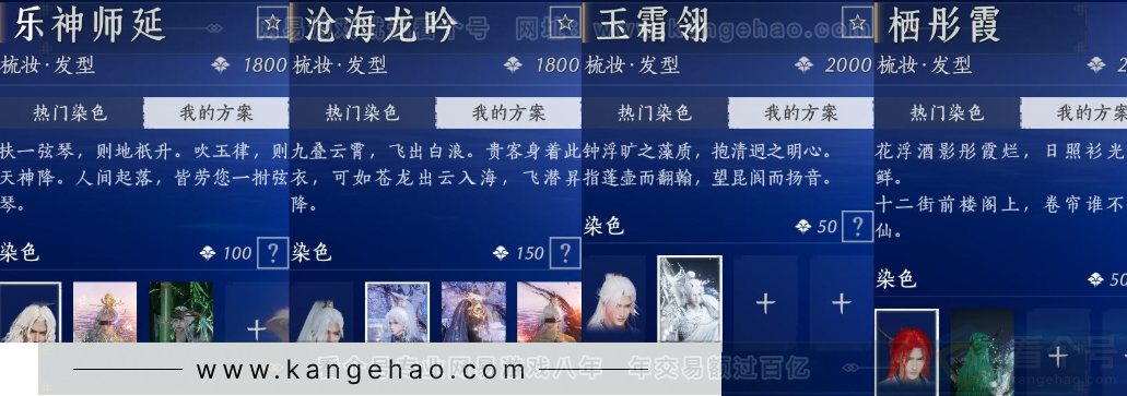 YYS32772燕云十六声账号详情图29 YYS32772燕云十六声账号详情图29