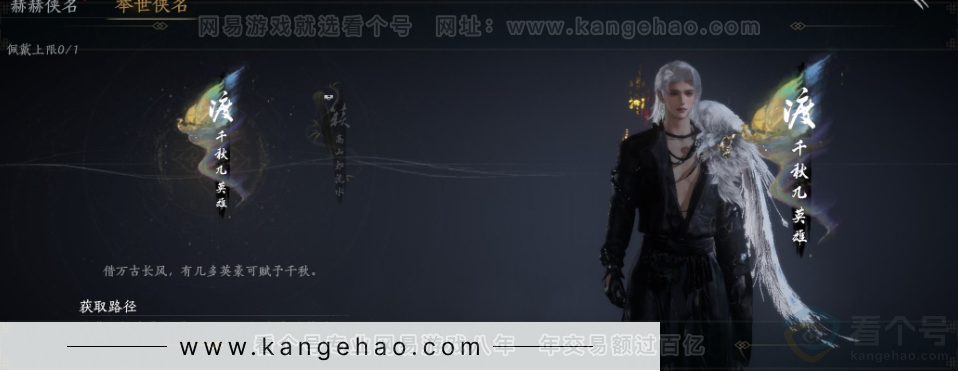 YYS32772燕云十六声账号详情图21 YYS32772燕云十六声账号详情图21