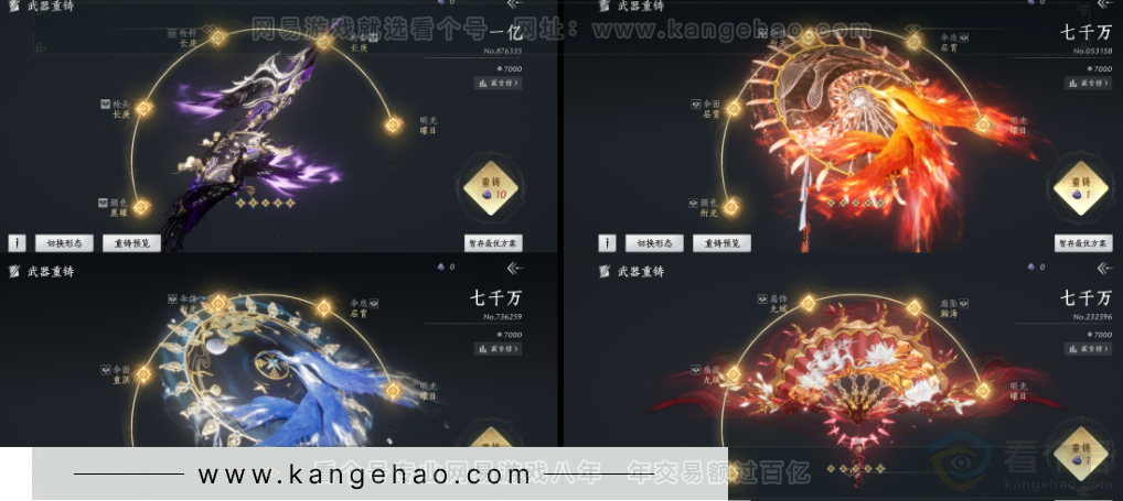 YYS32772燕云十六声账号详情图24 YYS32772燕云十六声账号详情图24