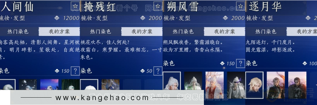 YYS32772燕云十六声账号详情图27 YYS32772燕云十六声账号详情图27