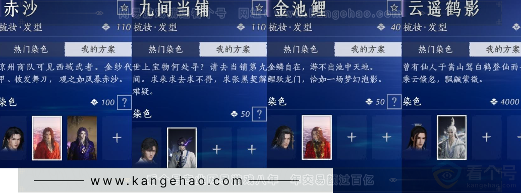 YYS32772燕云十六声账号详情图30 YYS32772燕云十六声账号详情图30