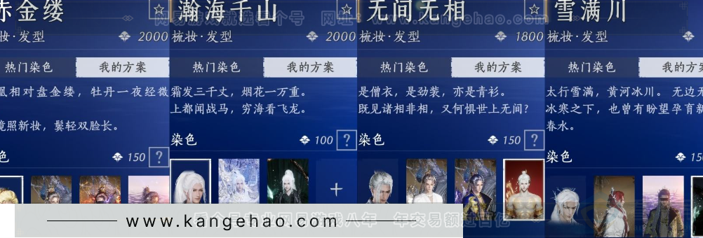 YYS32772燕云十六声账号详情图28 YYS32772燕云十六声账号详情图28