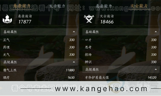 YYS32772燕云十六声账号详情图47 YYS32772燕云十六声账号详情图47