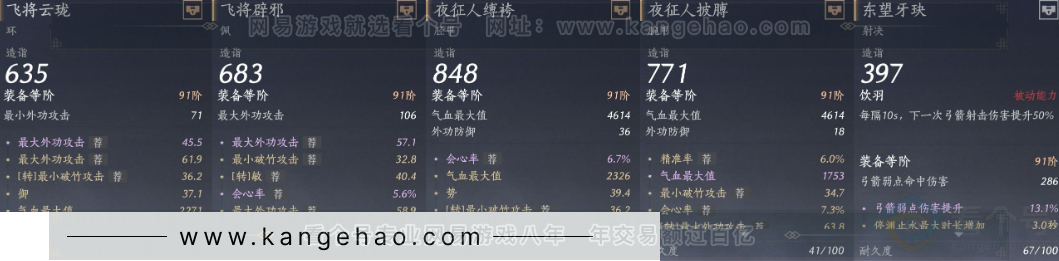 YYS32772燕云十六声账号详情图43 YYS32772燕云十六声账号详情图43