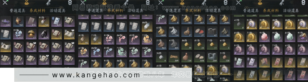 YYS32772燕云十六声账号详情图32 YYS32772燕云十六声账号详情图32