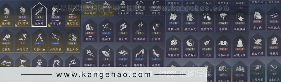 YYS32772燕云十六声账号详情图41 YYS32772燕云十六声账号详情图41