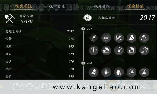 YYS32772燕云十六声账号详情图46 YYS32772燕云十六声账号详情图46