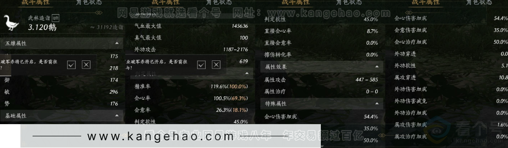 YYS32772燕云十六声账号详情图44 YYS32772燕云十六声账号详情图44