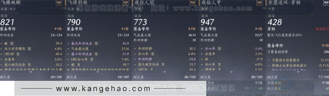 YYS32772燕云十六声账号详情图42 YYS32772燕云十六声账号详情图42