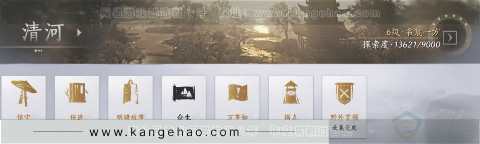 YYS32772燕云十六声账号详情图48 YYS32772燕云十六声账号详情图48