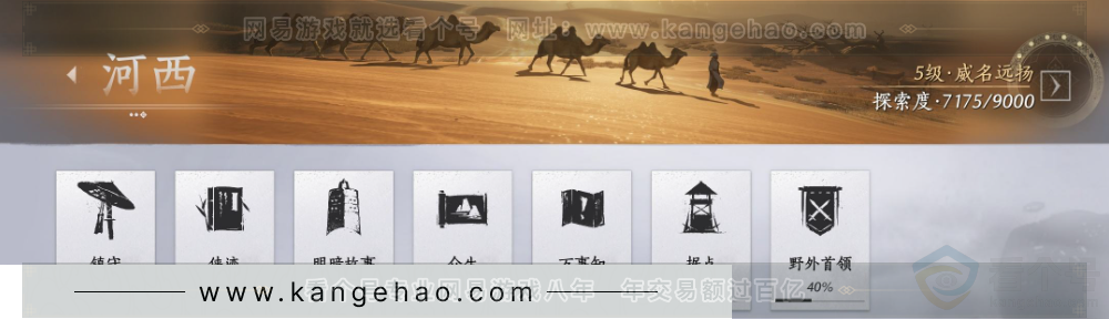 YYS32772燕云十六声账号详情图50 YYS32772燕云十六声账号详情图50