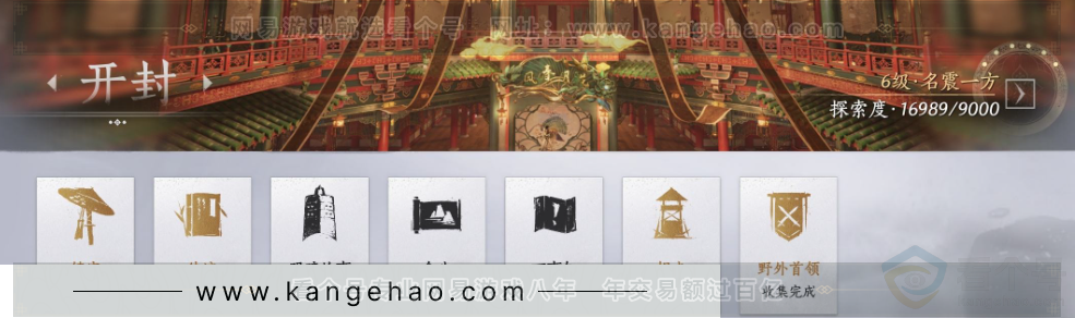 YYS32772燕云十六声账号详情图49 YYS32772燕云十六声账号详情图49