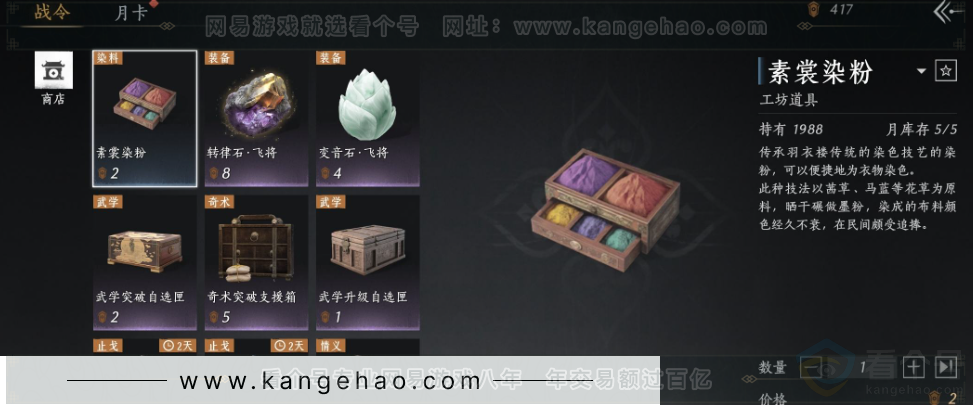 YYS32772燕云十六声账号详情图54 YYS32772燕云十六声账号详情图54