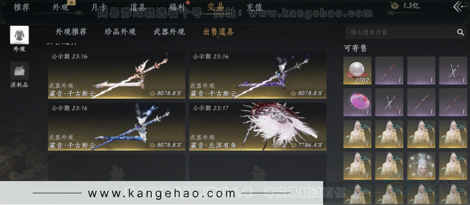 YYS32772燕云十六声账号详情图53 YYS32772燕云十六声账号详情图53