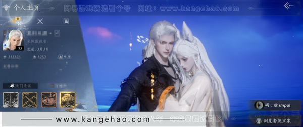 燕云十六声账号官服等级：95 风华值：313326 武林造诣：3.120鹅 侠名：千秋几英雄 套装：问春何苦/人间仙/乌纱红漪/无间无相/晏平生/葬花吟/雪满川/沧海龙吟/乐神师延/剑影藏心/金鳞阙/风花雾/青玉...