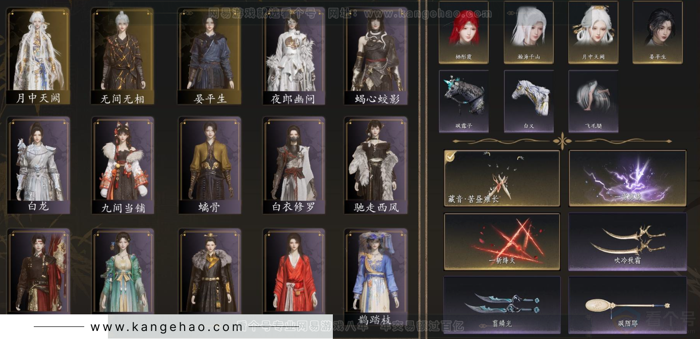 YYS32773燕云十六声账号详情图2