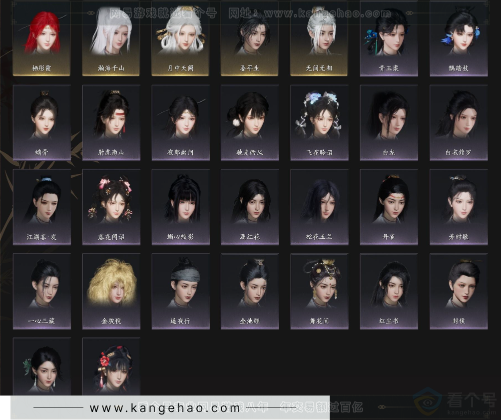 YYS32773燕云十六声账号详情图4