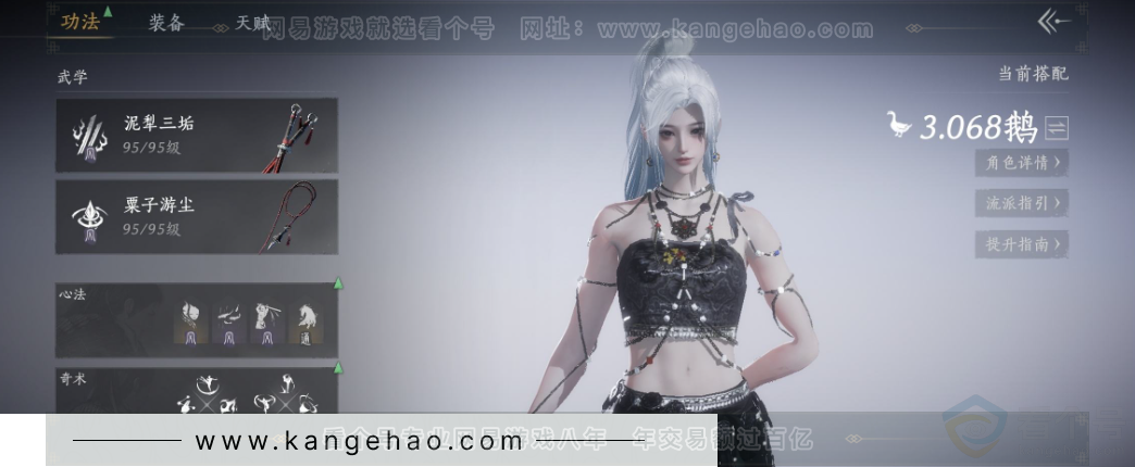 YYS32773燕云十六声账号详情图8