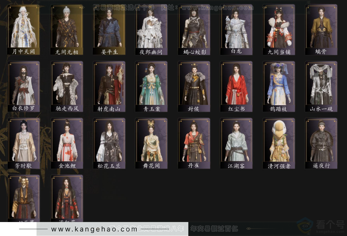 YYS32773燕云十六声账号详情图3