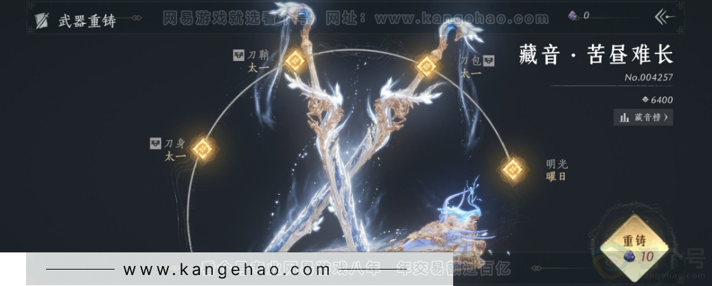 YYS32773燕云十六声账号详情图6