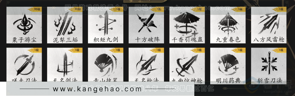 YYS32773燕云十六声账号详情图7