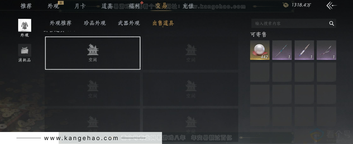YYS32773燕云十六声账号详情图15